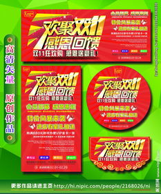 广告设计的视觉盛宴 从专题图库到高效下载与制作