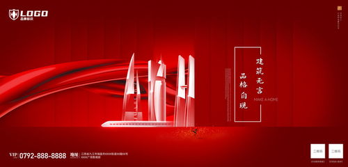 商业地产广告设计模板 高效赋能房地产宣传与制作