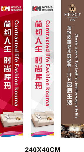 沙发户外广告设计 创意灵感与素材获取之道