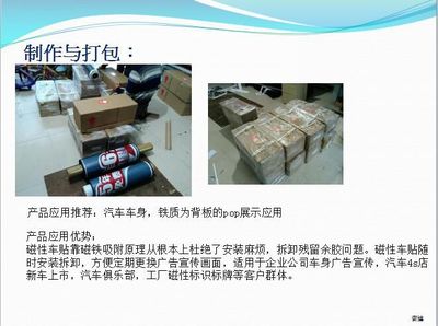 打造个性爱车 兼顾实用与美学的磁性车贴之选