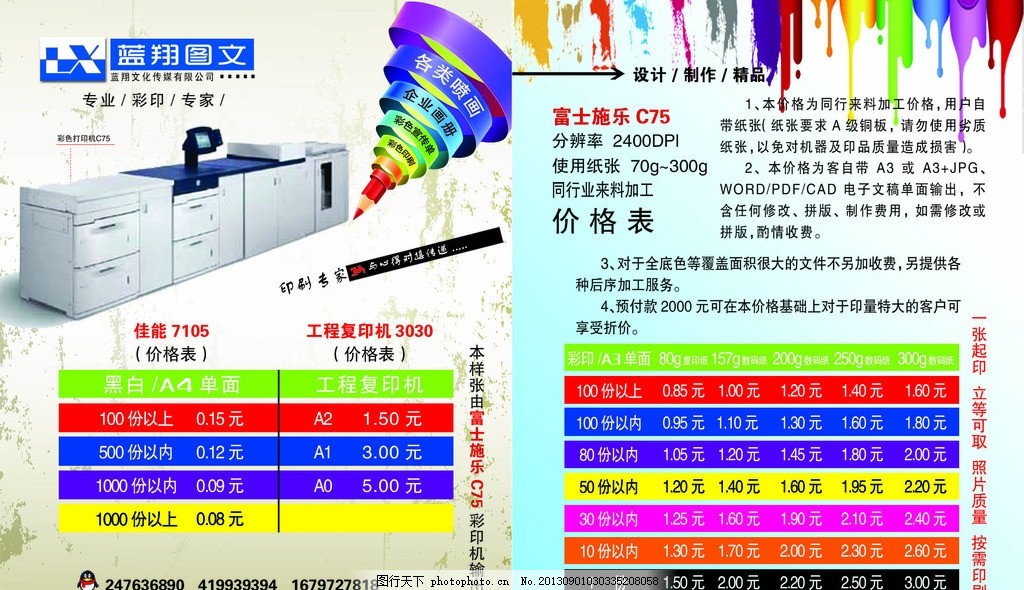广告制作彩印价格一览 定制化报价与省钱技巧
